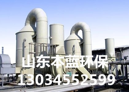廢氣凈化設備